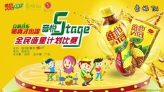 麻辣Stage點評