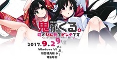 華咲く色は戀の如し