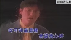 5分鐘聽完張信哲