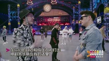 中國有嘻哈之：獨特嗓音鬼卞