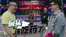 中國有嘻哈之：中年大叔挑戰自我
