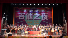  - 廣西民大學生合唱《天天想你》