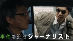 影視原聲 - 散步的侵略者 正式版預告片