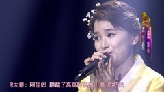 阿里郎聯曲