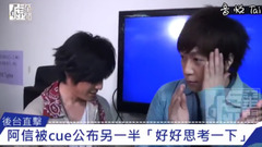 金曲后臺直擊!阿信被cue公布另一半“好好思考一下”
