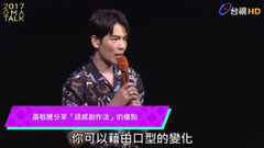2017金曲國際音樂節GMA TALK