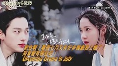 七月韓劇高達快10部了!到底要追哪部呢?