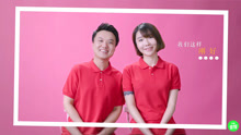  - 我和你的愛情，剛剛好
