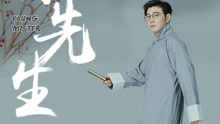 高曉攀 - 問蓮漁說