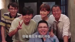 電視劇<深夜食堂>(F4)流星雨 cut