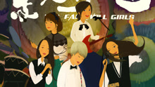 FTGirls - 朋友別哭