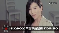 KKBOX 華語單曲周榜排行榜