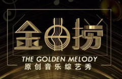 十大經典瞬間 金曲撈全紀錄