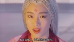 經典撕B環節—天龍八部之天山童姥