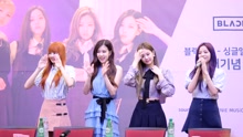BLACKPINK - BLACKPINK簽售會飯拍版