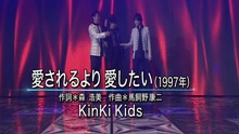 KinKi Kids - 愛されるより 愛したい + Anniversary - THE MUSIC DAY現場版 17/07/01