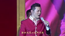 羅中旭 - 愛上堂吉訶德 Live版