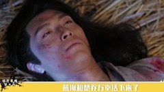 影視原聲 - 極速看懂楚喬傳11期