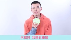 728粉絲節ID 孔垂楠