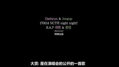NCT Night Night B.A.P大賢&鐘業篇