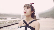 - 王者榮耀版《后來》