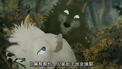 趁我睡著跑去偷吃嗎? <翡翠森林:狼與羊>Cut