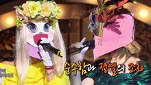 草裙女孩 & 桑巴女孩 - That sea will stop me - 蒙面歌王 現場版 17/07/09