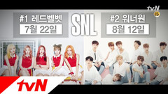 SNL9 暑期特輯
