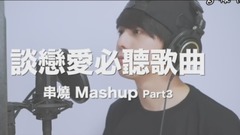 戀愛白談了?那些歌中的歌中甜甜品起來!