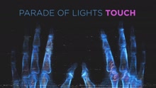 Parade Of Lights - Touch 歌詞版