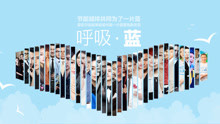 群星 - 呼吸藍