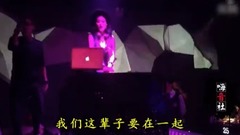 前世今生的輪回(DJ版)
