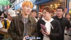 演藝家中介 E1680 Zico Cut