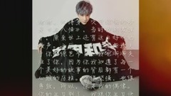 薛之謙717生日快樂