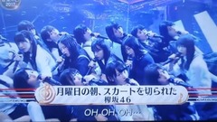月曜日の朝、スカートを切られた