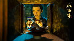 電影《妖貓傳》