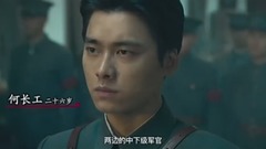 《建軍大業》青春版預告 17/07/17