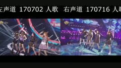 像最后一樣 舞臺現場對比 17/07/02&17/07/16