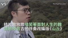 李宗盛《山丘》吉他改編版,用誠懇態度面對人生!