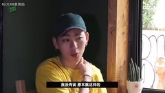 HACK ZICO EP3 全場特效高清中字 17/07/17 [BlockBJ家族]