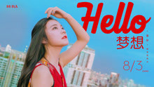 MERA組合 - Hello夢想 紫寧泰國先導片