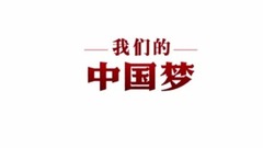 影視原聲 - 光榮與夢想