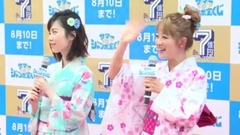 鈴木奈々,島崎遙香の"塩対応"を暴露?"私にも役所広司さんにも""サマージャンボ寶くじ"発売記念イベント1