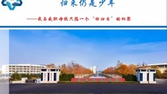 青春不說再見,昨日不留遺憾,歸來仍是少年~