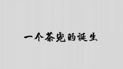 影視原聲 - 《阿唐奇遇》幕后制作花絮