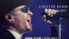 Linkin Park - 也許再堅強的人也有脆弱的一面