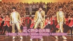 ザ少年倶楽部 紅く燃ゆる太陽 17/07/14