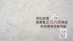 Lao干媽 - 干媽的單口相聲(2)