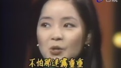 鄧麗君 - 向自由飛翔