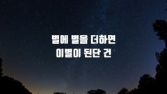 '流星' 應援法 (相相兄弟ver.)